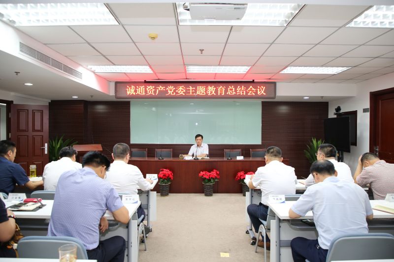 主題教育總結(jié)