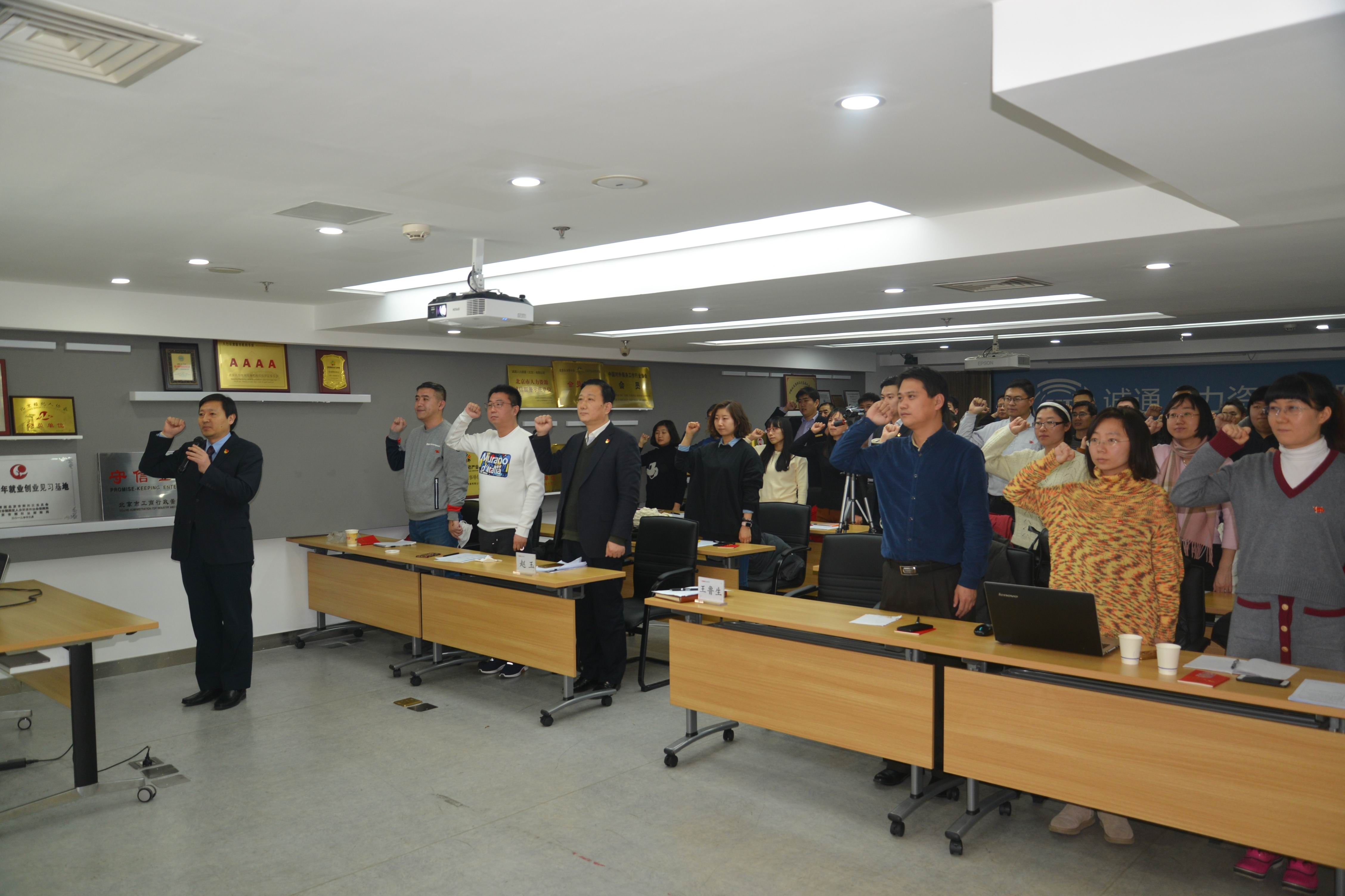 誠通人力為流動人才黨員上黨課 學(xué)習(xí)貫徹黨的十九大精神