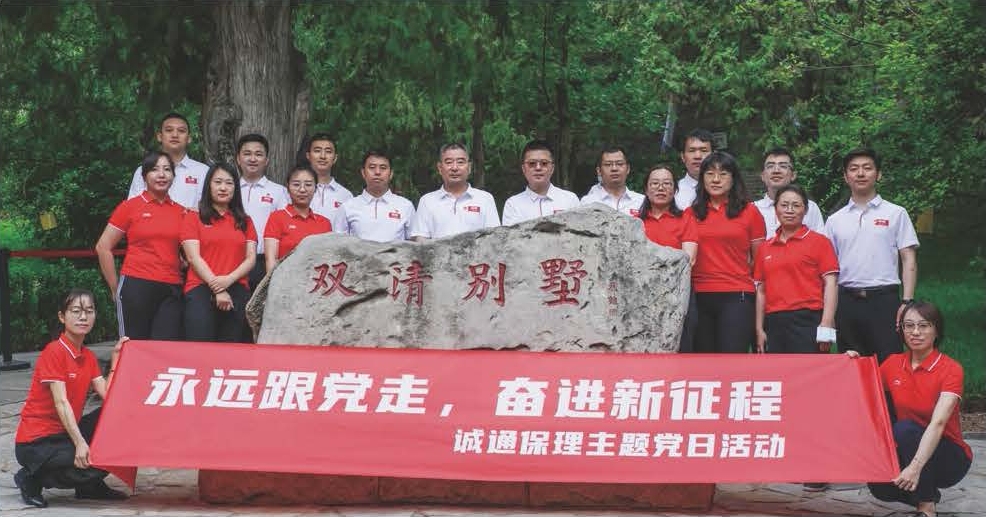 誠(chéng)通保理