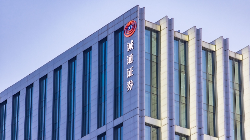 誠(chéng)通證券